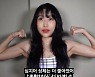 '피트니스대회 2관왕' 이세영 "복근? 요요없이 유지 중..상체는 더 좋아져"(영평티비)
