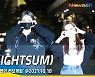 라잇썸 '상아·주현·나영', 어둠속에서 빛나는 요정 미소(영스트리트 출근)[뉴스엔TV]