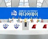 여자농구 24일 개막, 우승후보는 KB국민은행..메타버스 미디어데이 눈길