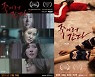 '죽이러간다' 11월 11일 개봉..포스터 3종 공개