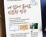 원광대 HK+인문학센터, 인문 엽서전 공모