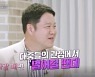 '리더의 연애', 김구라 "50대 아빠들 부러워하더라"