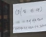 최근 1년 새 실직한 자영업자 25만명 육박
