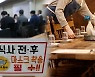 마지막 거리두기 첫날..자영업자 기대감 속 아쉬움