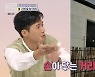 '구해줘 홈즈' 오종혁, "신혼집 3개월 만에 집앞 건물 들어섰다. 손 닿는 거리" [어저께TV]