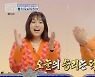 "아주 나이스" 붐x이은형x한해, '옥수동 놀라운 한강뷰'로 勝 [종합]
