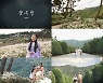 김태연, 효도 요정 됐다..신곡 '꽃구경' MV 눈물샘 폭발