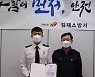 김제소방서, 봄철 화재예방대책 유공자 소방청장 표창