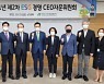 한국농수산식품유통공사 '제2차 ESG경영 CEO자문위원회' 열어
