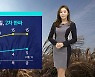 [날씨] '서울 3도' 오전까지 추워요..수요일 '2차 한파'