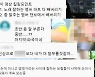 "안티 계정인줄" KBS '딩가딩가 스튜디오', 악플 영상 게재 논란