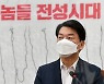 '중도 실용' 존재감 키우기 나선 안철수
