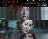 오정연 주연 '죽이러 간다' 11월 11일 개봉..해외 관심 이어져