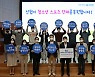 신협, 대전 지역 스포츠단체에 후원금