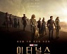 마동석 함께한 마블 '이터널스' 11월 3일 개봉 확정