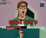 "집에 애가 셋" 하하 '주꾸미게임' 첫 탈락자 (런닝맨) [TV체크]