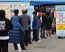 코로나 신규확진, 18일 오후 6시현재 897명 [종합]