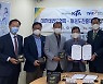 태권도진흥재단, 대한태권도협회와 업무협약..태권도 진흥·보급·활성화 협력