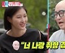 '동상이몽2' 홍석천, 이현이와 경쟁? "홍성기 먹는 것만 봐도 배불러"[별별TV]