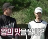 '골프왕2' 허재X샤이니 민호 시즌2 출격, 막내美부터 댄스까지 '끼 폭발'[종합]