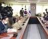 노동부, 노동현안 관련 전국 기관장회의 개최