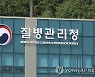 생물안전콘퍼런스, 19∼21일 개최..'백신과 생물안전' 논의