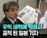 안종필자유언론상에 영화 '표적' 니시지마 신지 감독
