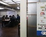 8∼10명 모임 가능에 일부 영업시간 늘자 곳곳 식당가 붐비기도
