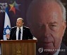 MEMORIAL PM YITZHAK RABIN