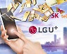 5G 가입자 확대에..통신3사 3Q 호실적 기대