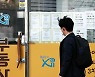 오늘부터 부동산 수수료 '반값'..매매 6억·임대 3억부터