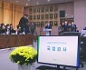 민주당 "윤석열 국감" vs 국민의힘, 이재명 위증 고발 검토