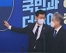 '정권 재창출' 대신 '새로운 정부' 표현에..민주당 '내홍'