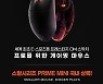 스틸시리즈X11번가, '프라임 미니' 단독 특가 런칭