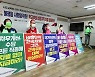 학교비정규직 파업 하루 앞으로..학교 급식·돌봄 비상
