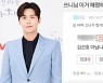 "'김선호 아닙니다' 댓글? 쓴적 없어"..K배우 폭로자, 또 해명