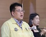 방역당국 "수도권 확진자 감소해도 '3단계' 가능성↓..적절치 않아"