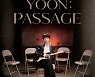강승윤·송민호, 라이브 밴드와 솔로 콘서트 준비 돌입