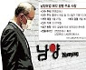 [마켓인]한앤코 "홍원식 회장 의결권 행사 막아달라" 가처분 신청