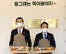 하이트진로, 청년 자립 지원사업 '빵그레' 2호점 개점