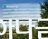 [포토] 티샷 날리는 한승수