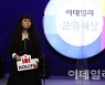 [포토]극단 신세계, '제8회 이데일리 문화대상' 연극부문 최우수상 수상