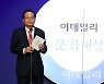 [포토]'제8회 이데일리 문화대상' 공로상 발표하는 손태승-유인영