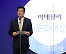 [포토]'제8회 이데일리 문화대상' 프런티어상상 발표하는 김진원-한채영