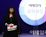 극단 신세계 김수정 연출 "장애는 모두의 문제"[제8회 이데일리문화대상]