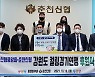 신협중앙회와 춘천신협, 강원도 컬링 연맹에 "스포츠 꿈나무 어부바"