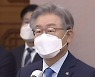 [캠프나우] 대장동 2차전 앞두고..이재명 "쥐 잡을 때"