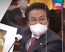 '조폭 돈다발' 사진 띄운 김용판 "진위 확인 소홀했다"