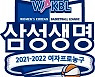 24일 여자농구 개막전, 오후 6시→오후 1시45분으로 변경