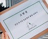 "안락사 없다더니"..'유기견 대부' 군산 유기동물보호소장 고발당해